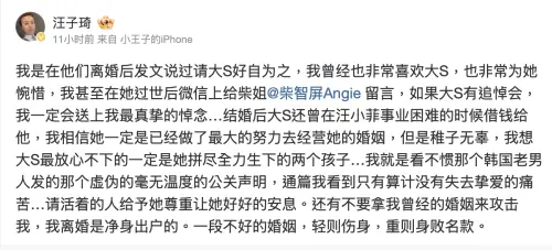 ▲汪子琦（圖／翻攝自汪子琦微博）