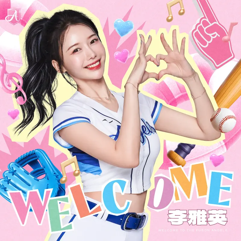▲富邦育樂今（9）日宣布，與去年加入Fubon Angels為富邦悍將應援、擁有超高人氣韓籍啦啦隊李雅英完成續約，新球季李雅英將繼續以Fubon Angels的身份為富邦悍將應援，而今天也是李雅英的生日，在生日這天為悍將家人們送上驚喜的禮物。（圖／富邦悍將提供）