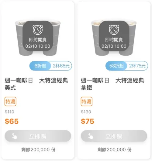 ▲全家周一咖啡日，單品咖啡、特濃咖啡第2杯10元。（圖／業者提供）