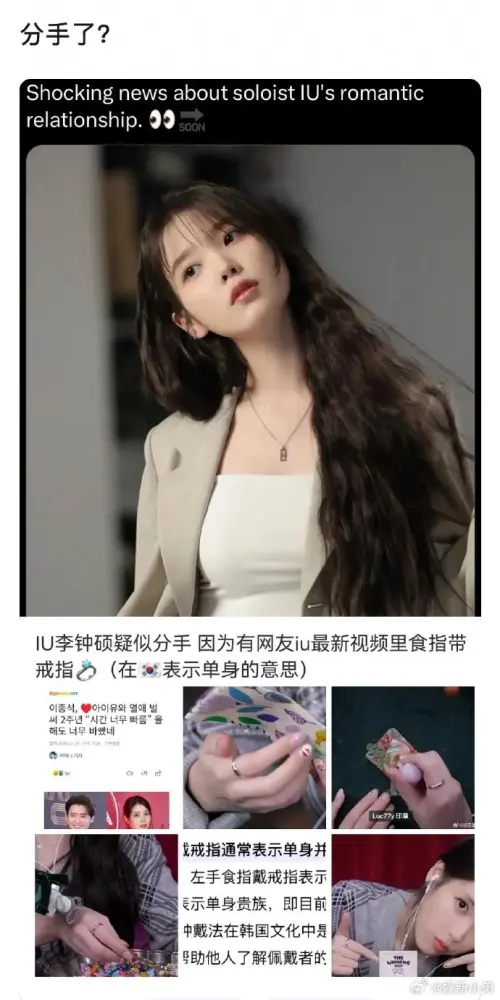 ▲▼微博一大早就在討論IU跟李鍾碩分手的話題，但不是官方消息。（圖／微博）