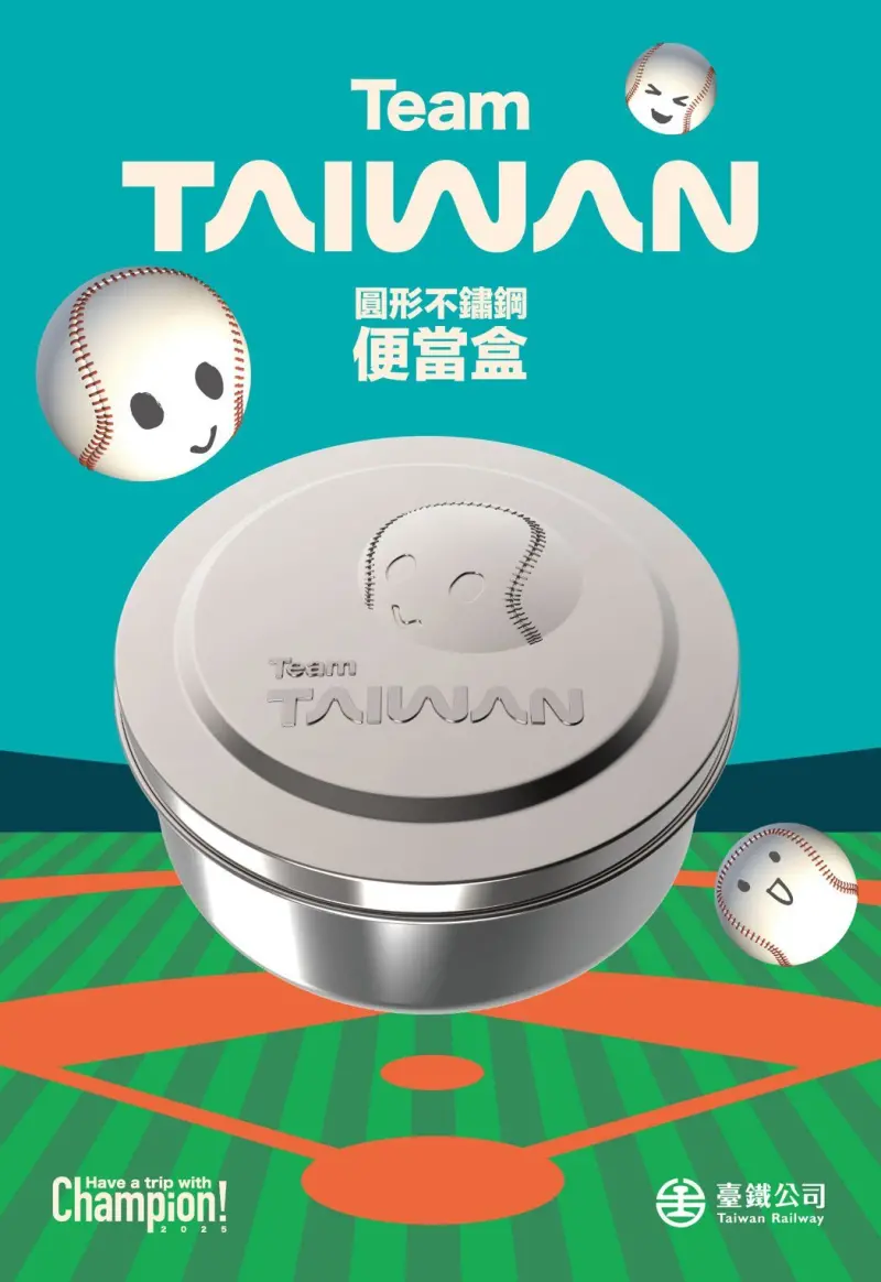 ▲台鐵推「Team TAIWAN」便當盒。（圖／台鐵提供）