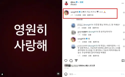 ▲具俊曄「永遠愛妳」告白大S！背景鋼琴聲親自彈的　曲名也藏洋蔥（圖／具俊曄IG）