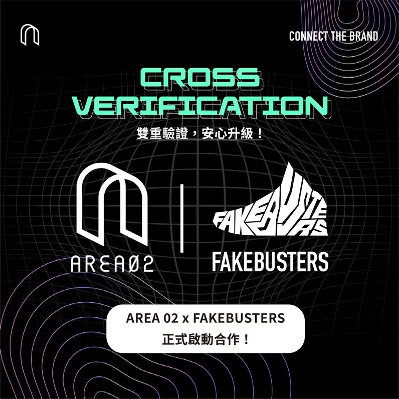 ▲AREA 02 與FAKEBUSTERS 仿剋聯手出擊，推雙重驗證杜絕假鞋。（圖／AREA 02 提供）