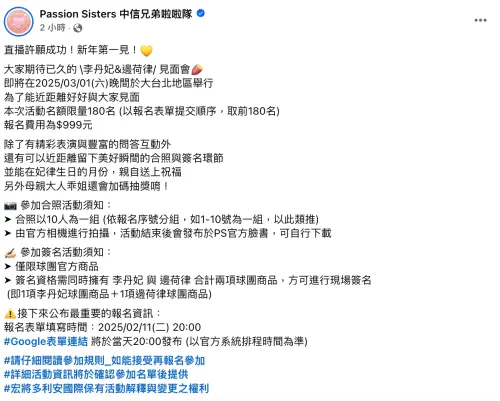 Passion Sisters ▲(圖/Passion Sisters臉書)