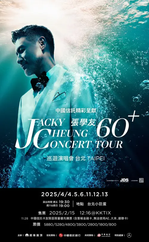 ▲張學友演唱會活動資訊(圖/翻攝自超級圓頂臉書) ▲張學友演唱會活動資訊(圖/翻攝自超級圓頂臉書)