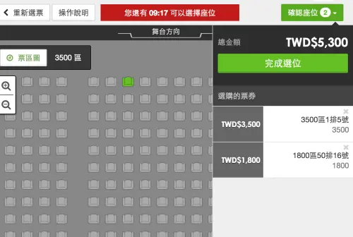 ▲KKTIX售票流程(圖/翻攝自KKTIX官方售票系統) ▲KKTIX售票流程(圖/翻攝自KKTIX官方售票系統)