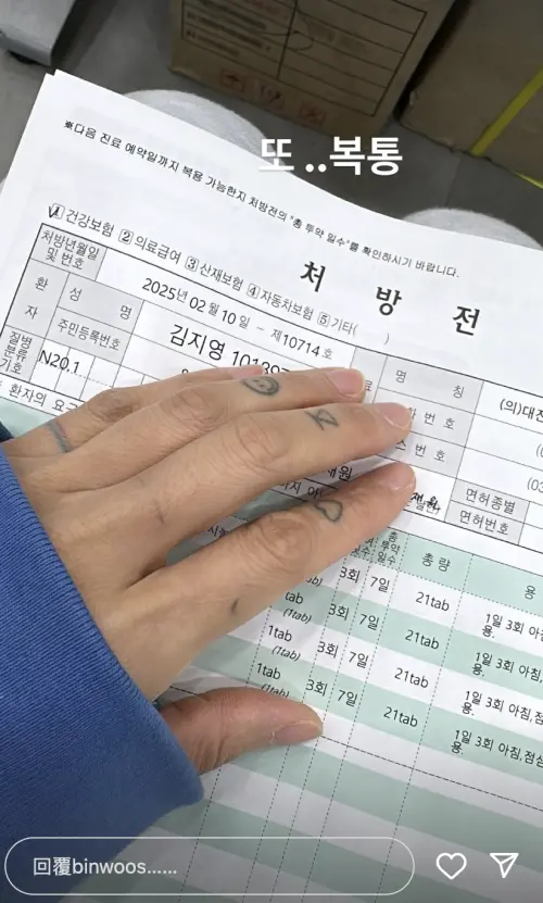 ▲金彬宇因為腹痛就醫，診斷出腎結石。（圖／金彬宇IG）