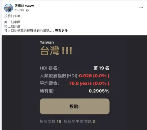 ▲體育主播「娃娃」張旖旂只按了15次就重新投胎到台灣。（圖／翻攝娃娃張旖旂臉書）