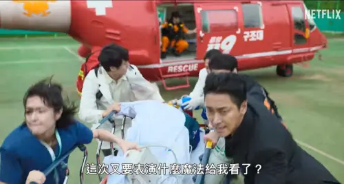 ▲醫療直升機不足，李國鍾直接畫H字設停機坪，瘋狗作風讓韓國醫療體系大幅變革。（圖／翻攝自Netflix Youtube）