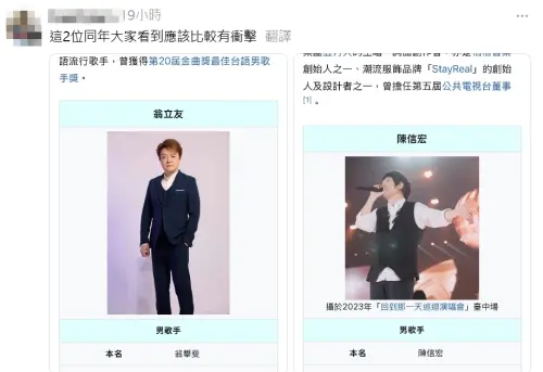 ▲阿信、翁立友同年！吳奇隆其實也跟陳建斌同歲（圖／怪奇事物所Threads）