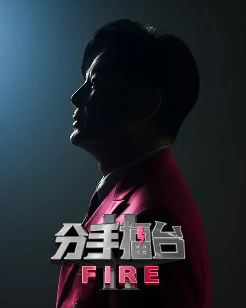 ▲分手擂台(圖/翻攝自Netflix臉書粉專) ▲分手擂台(圖/翻攝自Netflix臉書粉專)