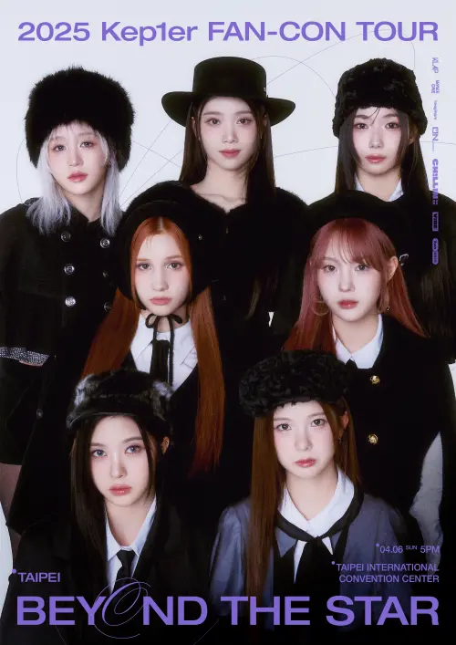 ▲Kep1er今年將二度訪台。（圖／希林國際Chillin International）