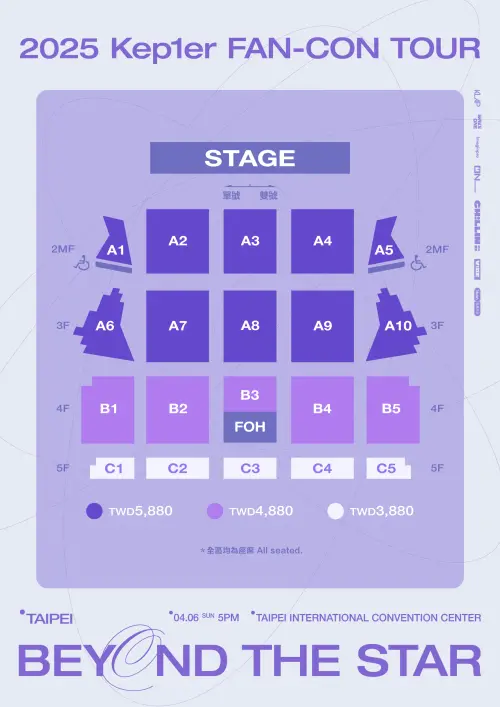 ▲Kep1er座位、票價資訊表。（圖／希林國際Chillin International）