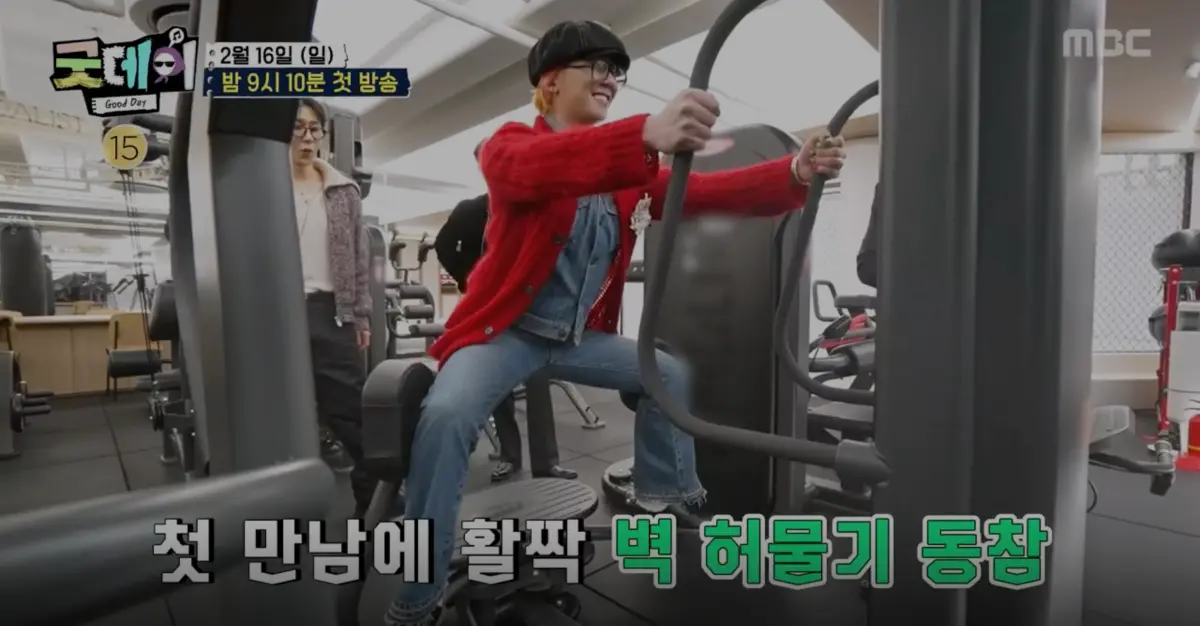 ▲《Good Day》中，G-Dragon（GD、權志龍）跟金秀賢透過健身練腿培養感情。（圖／MBC）