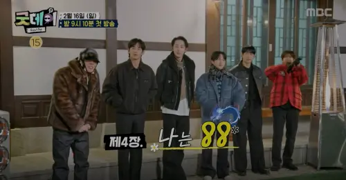 ▲1988年出生的GD(左起)、金秀賢、李洙赫、任時完、丁海寅、光熙組成「88國」小隊。(圖/MBC) ▲1988年出生的GD(左起)、金秀賢、李洙赫、任時完、丁海寅、光熙組成「88國」小隊。(圖/MBC)