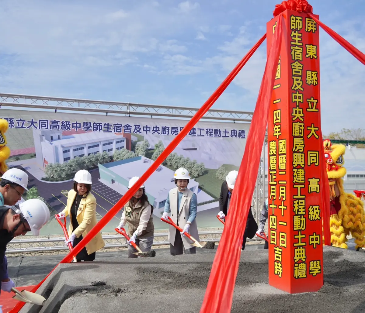 ▲屏東縣斥資近1.9億建設大同高中師生宿舍及中央廚房動土，促進學生健康與訓練。（圖／屏東縣府提供）