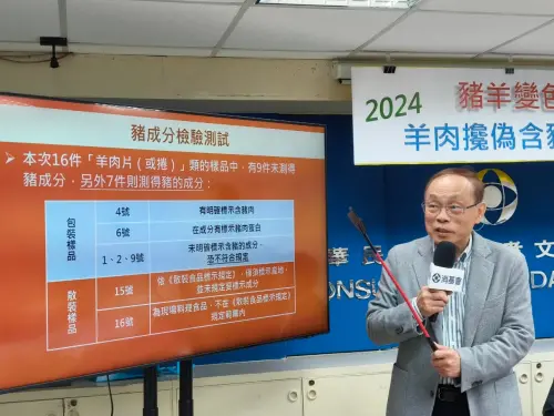 ▲消基會提醒消費者在選購羊肉片時應特別注意標示，若發現異常，可向主管機關檢舉。（圖／消基會提供）