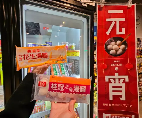 即起至2月12日,全聯福利中心「桂冠湯圓(芝麻/花生/鮮肉)10粒」每盒39元,售價為這款桂冠湯圓全台通路最低價。(圖/全聯提供) ▲即起至2月12日,全聯福利中心「桂冠湯圓(芝麻/花生/鮮肉)10粒」每盒39元,售價為這款桂冠湯圓全台通路最低價。(圖/全聯提供)