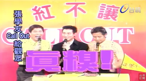 張學友唱完吻別爆紅 上《台灣紅不讓》打給粉絲卻被掛電話。(圖/TTV 台視官方頻道 YouTube) ▲張學友唱完吻別爆紅 上《台灣紅不讓》打給粉絲卻被掛電話。(圖/TTV 台視官方頻道 YouTube)