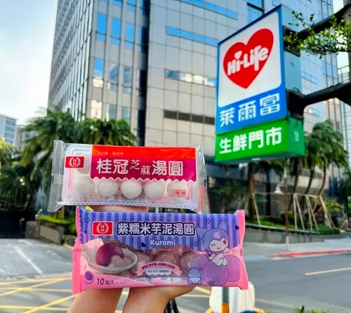 萊爾富門市即日起至2月28日推出指定桂冠系列湯圓享任選2件8折、3件75折。(圖/萊爾富提供) ▲萊爾富門市即日起至2月28日推出指定桂冠系列湯圓享任選2件8折、3件75折。(圖/萊爾富提供)