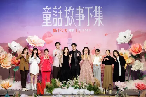 ▲《童話故事下集》監製孫嘉騏(左起)、琳誼 、謝依霖、傅孟柏、柯佳嬿、劉以豪、柯淑勤、姚愛寗、編導李念修、製作人黃薇夏出席記者會。(圖/Netflix) ▲《童話故事下集》監製孫嘉騏(左起)、琳誼 、謝依霖、傅孟柏、柯佳嬿、劉以豪、柯淑勤、姚愛寗、編導李念修、製作人黃薇夏出席記者會。(圖/Netflix)