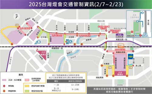 2025台灣燈會在桃園」交通管制- 週邊道路交通管制(圖/取自台灣燈會在高雄官網) ▲「2025台灣燈會在桃園」交通管制- 週邊道路交通管制(圖/取自台灣燈會在高雄官網)