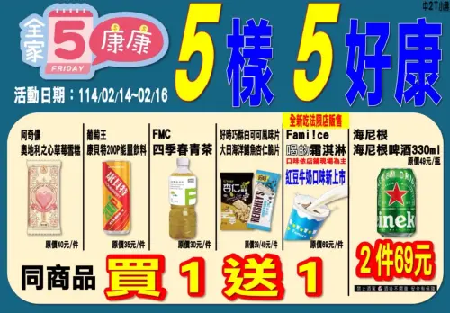 全家康康5週末好康,喝的霜淇淋買一送一。(圖/全家提供) ▲全家康康5週末好康,喝的霜淇淋買一送一。(圖/全家提供)