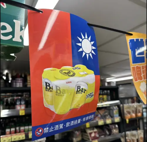抓包中國製啤酒假冒台灣貨 郭國文:蔣萬安要繼續裝睡嗎?