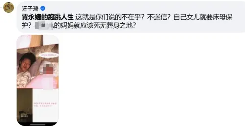 ▲大S樹葬中國製片嘆「死無葬身之地」！翻牆開轟小S、賈永婕憑什麼，汪子琦。（圖／賈永婕臉書）