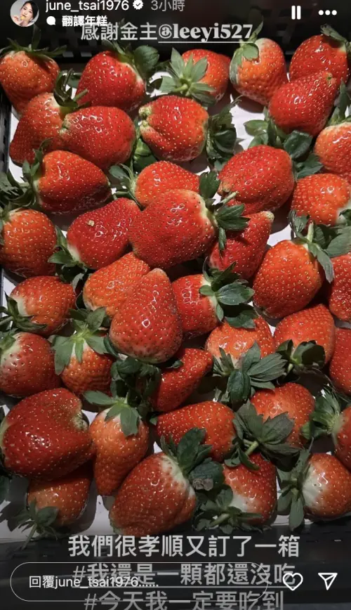 ▲六月PO出李易買的草莓，開心說「謝謝金主」。（圖／翻攝自六月IG）