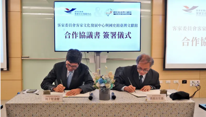 ▲客發中心何金樑主任(左)與臺灣文獻館黃宏森館長(右)簽署合作備忘錄。（圖／客委會）