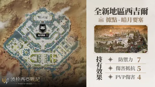 《波拉西亞戰記》全新區域「西吉爾」即將正式開放。(圖/遊戲橘子提供) ▲《波拉西亞戰記》全新區域「西吉爾」即將正式開放。(圖/遊戲橘子提供)