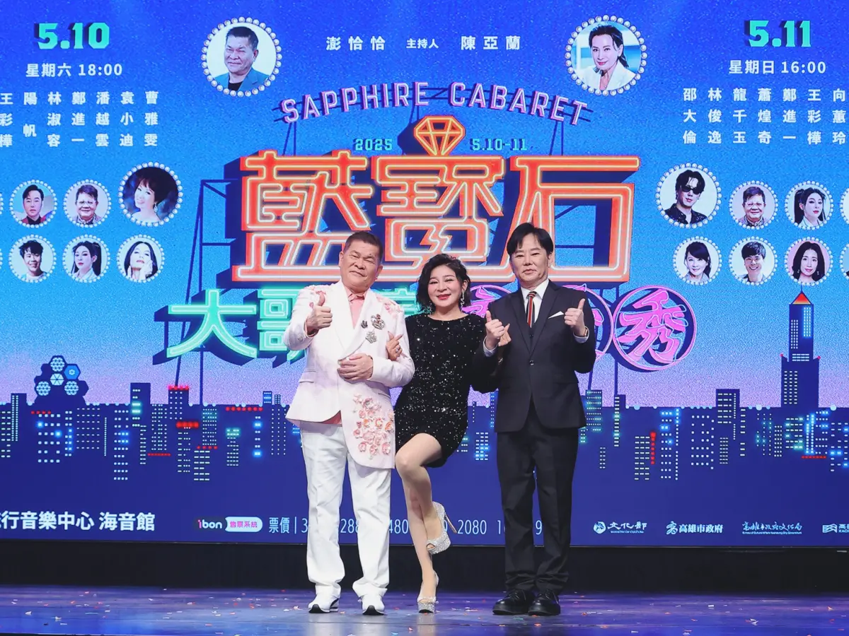 ▲2025真愛秀．藍寶石大歌廳演唱會將於5月10、11日母親節檔期舉辦。（圖／高流提供）