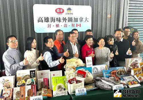 ▲高雄市政府海洋局舉辦高雄海味外銷加拿大封櫃活動，由海洋局局長黃登福與加拿大國華台灣食品公司董事長周怡華，集結7家高雄海味業者，共同行銷高雄海味。(圖／記者黃守作攝，2025.02.12)