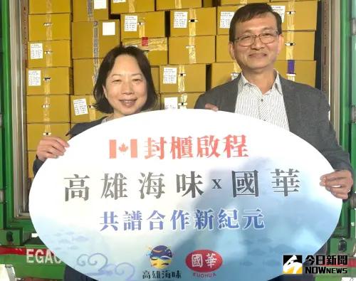 ▲高雄市政府海洋局舉辦高雄海味外銷加拿大封櫃活動，由海洋局局長黃登福(右)與加拿大國華台灣食品公司董事長周怡華(左)，共同行銷高雄海味，期締造高雄海味銷售新紀錄。(圖／記者黃守作攝，2025.02.12)