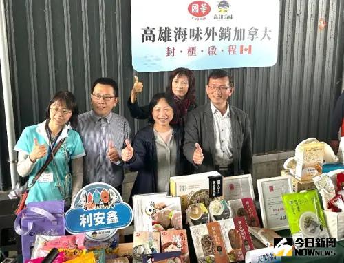 ▲高雄海味業者參與高雄市政府海洋局所舉辦的高雄海味外銷加拿大封櫃活動。(圖／記者黃守作攝，2025.02.12)