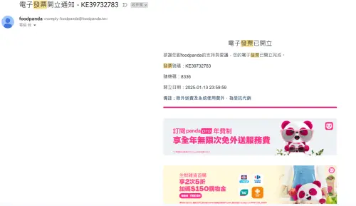 ▲外送平台foodpanda都採電子發票形式，會將發票送到用戶註冊信箱中。（圖／資料照）
