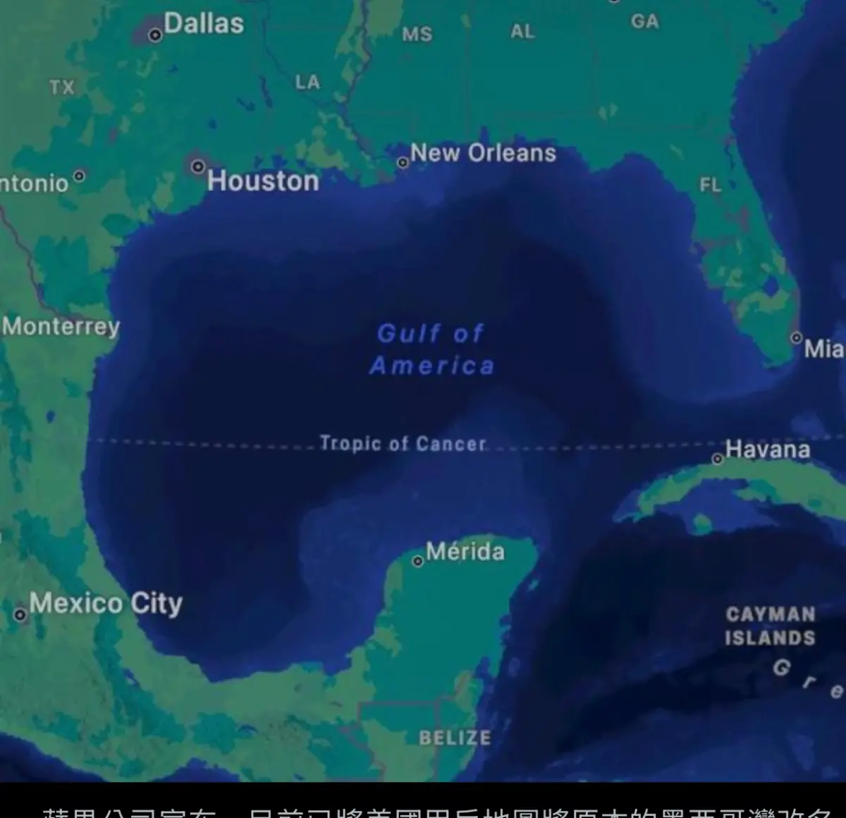 ▲蘋果將旗下手機地圖應用程式的墨西哥灣，改名為美國灣。（圖/翻攝畫面）