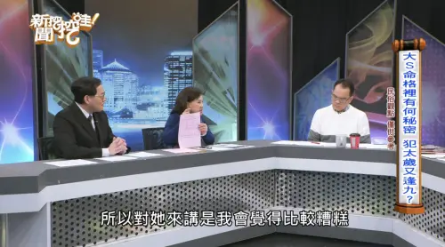 ▲命理老師周映君指出小S的命盤讓人擔憂。（圖／新聞哇哇挖！YouTube）