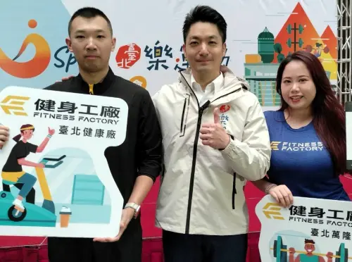 北市「U-Sport樂運動」再升級 推出計步集點!助全民規律運動
