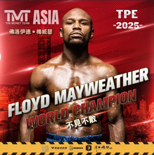 ▲世界拳王梅威瑟（圖／勁維肯創意提供）