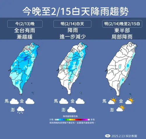 ▲南方雲系北移、鋒面南下夾擊，今明兩天全台降雨機率高，週末才慢慢趨緩。（圖／中央氣象署）