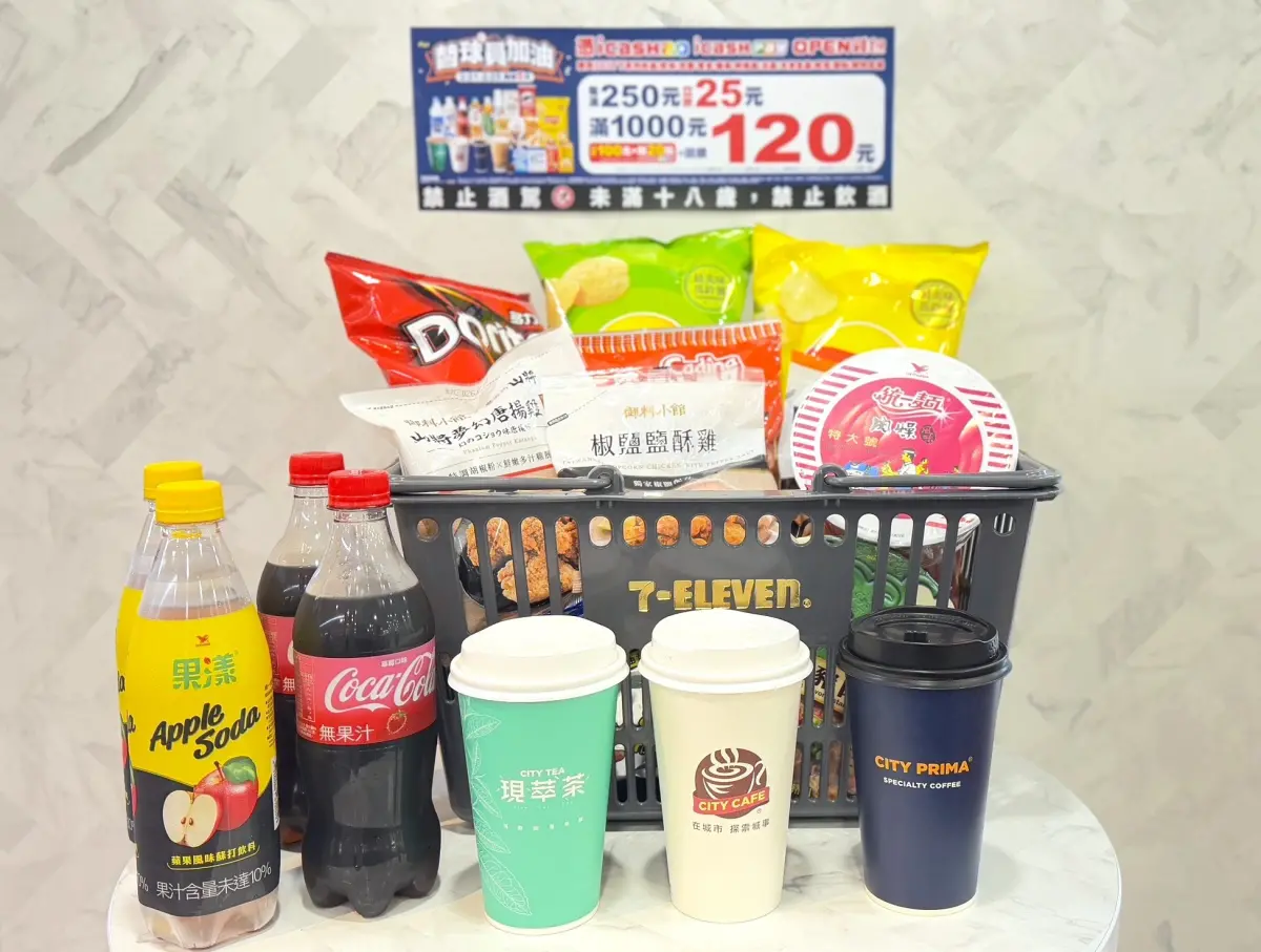 ▲7-11經典賽幫中華隊加油，自2月21日起限時5天，推出「替球員加油三支付滿額立折」活動。（圖／7-11提供）