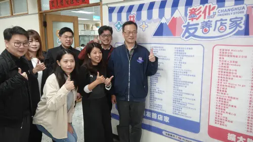彰化好店饗樂趣活動登場 祭消費抽獎雙重享 ▲配合首屆彰化友善店家出爐,縣化縣政府舉辦「彰化友善好店集.消費饗樂趣」活動,即日起至3月16日結束。(圖/彰化縣府提供)