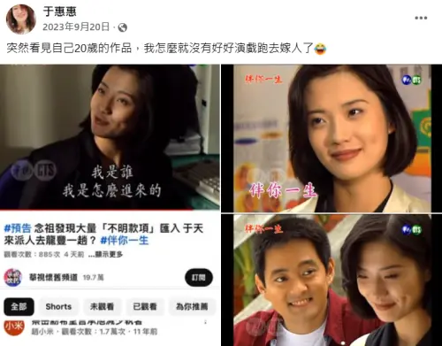 ▲于小惠1年多前分享自己的電視劇作品影片截圖,有感而發。(圖/于惠惠臉書) ▲于小惠1年多前分享自己的電視劇作品影片截圖,有感而發。(圖/于惠惠臉書)