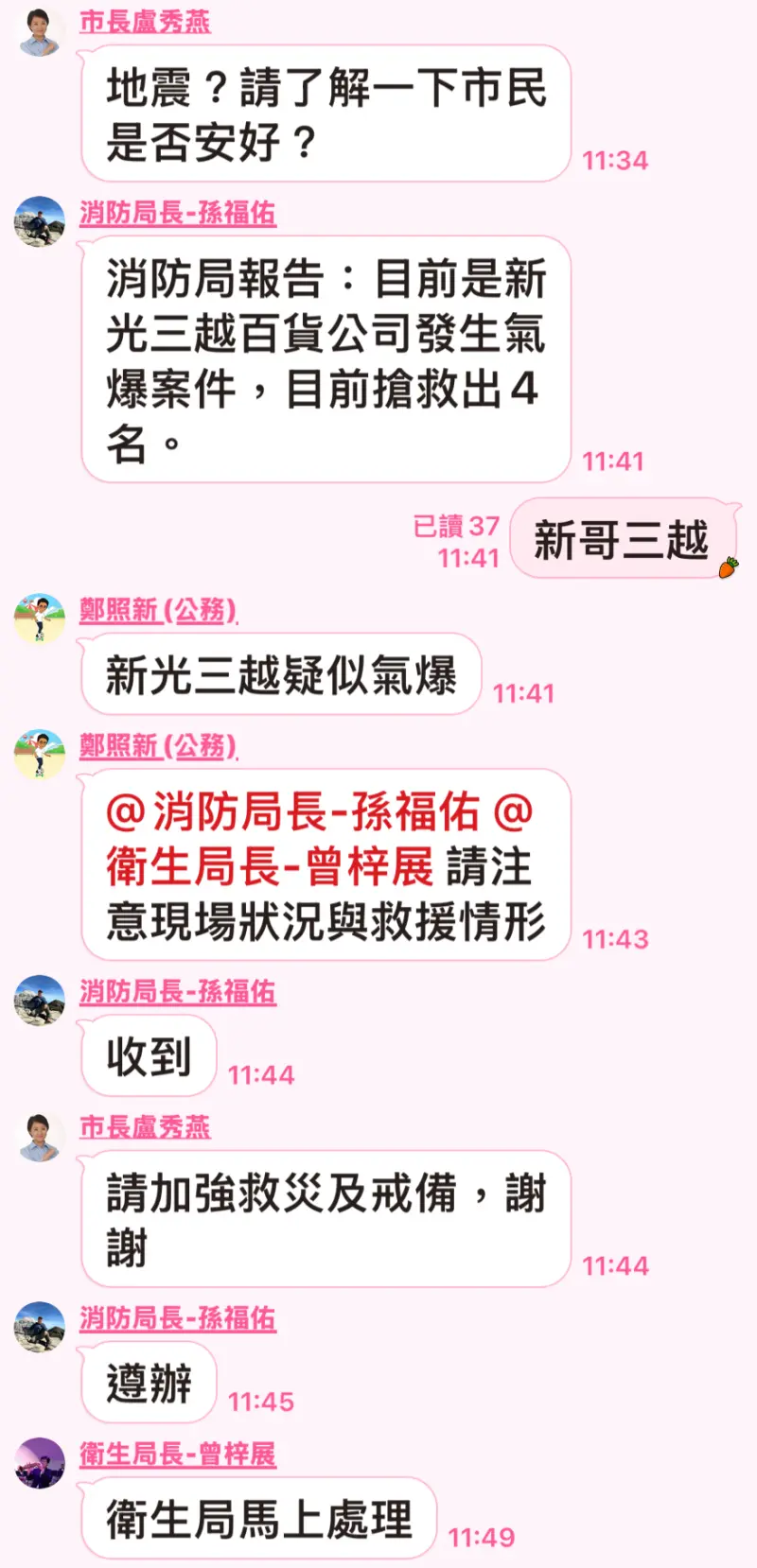 ▲盧秀燕第一時間以為是地震，在主管群組發問，幾分鐘後得知事情大條。（圖／台中市政府提供，2025.02.13）