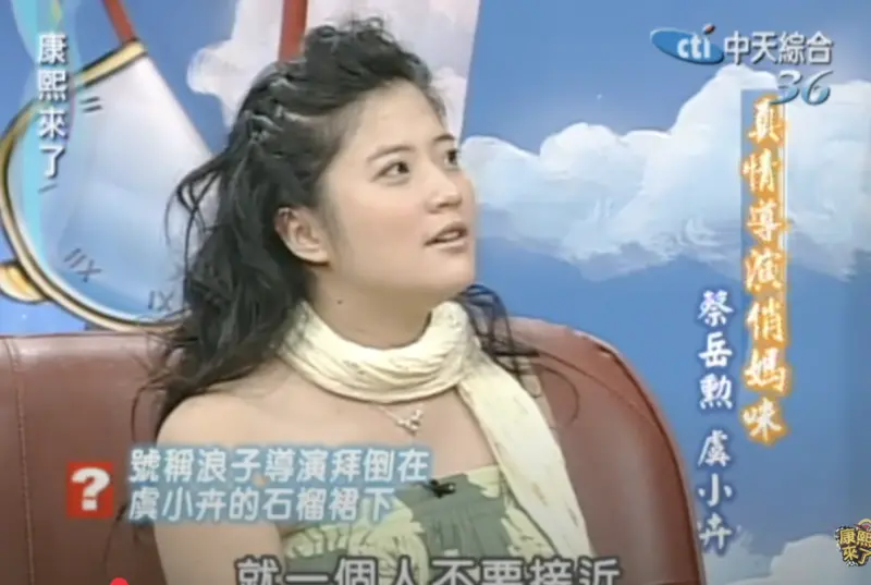 ▲于小惠20年前在《康熙來了》分享和蔡岳勳相戀的故事，曾被製作人警告「別被騙走」結果還是被蔡岳勳的真情打動。（圖／翻攝自YouTube 我愛貓大）