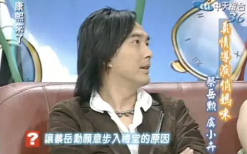 ▲蔡岳勳過去曾經是浪子，最後情定于小惠。（圖／翻攝自YouTube 我愛貓大）