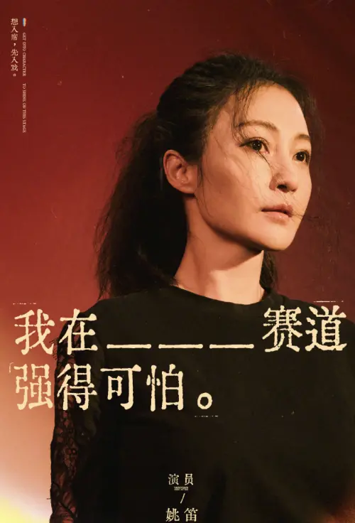 ▲姚笛近期力拚在綜藝節目上復出。(圖/姚笛 微博) ▲姚笛近期力拚在綜藝節目上復出。(圖/姚笛 微博)