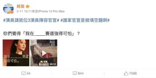 ▲姚笛詢問網友:「我哪個賽道最強?」豈料卻引來罵聲。(圖/姚笛 微博) ▲姚笛詢問網友:「我哪個賽道最強?」豈料卻引來罵聲。(圖/姚笛 微博)